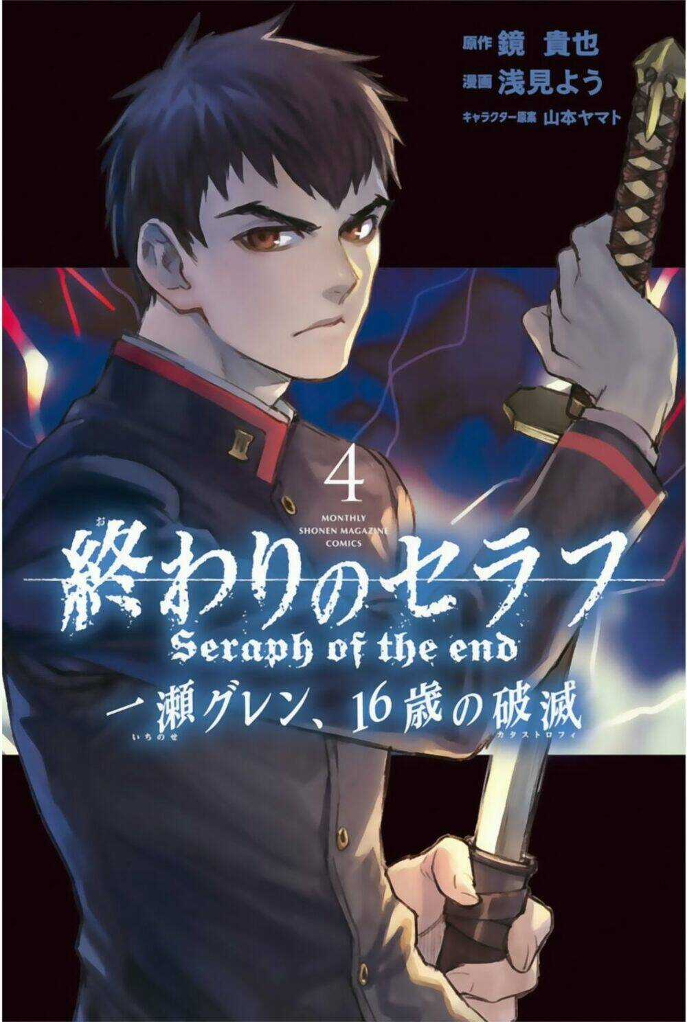 Sự Diệt Vong Năm 16 Tuổi Chapter 12.5 trang 2