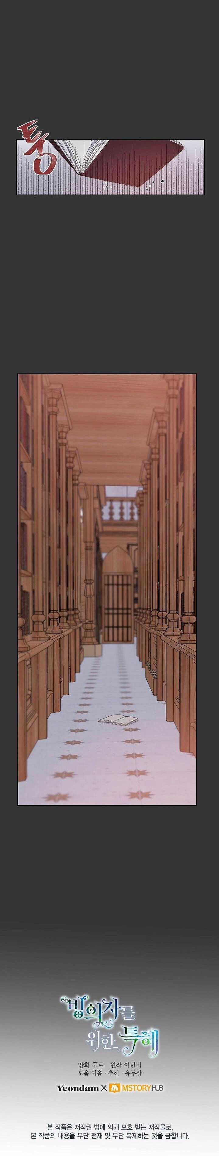 Sự Điều Trị Đặc Biệt Của Tinh Linh Chapter 12.5 trang 10