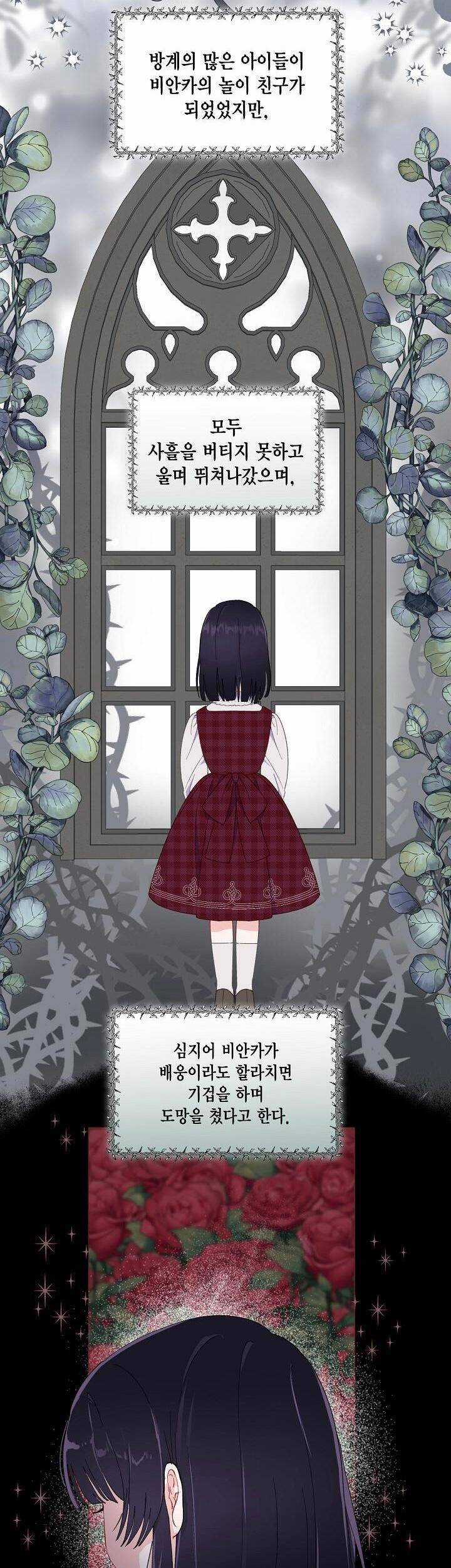 Sự Điều Trị Đặc Biệt Của Tinh Linh Chương 11 trang 2