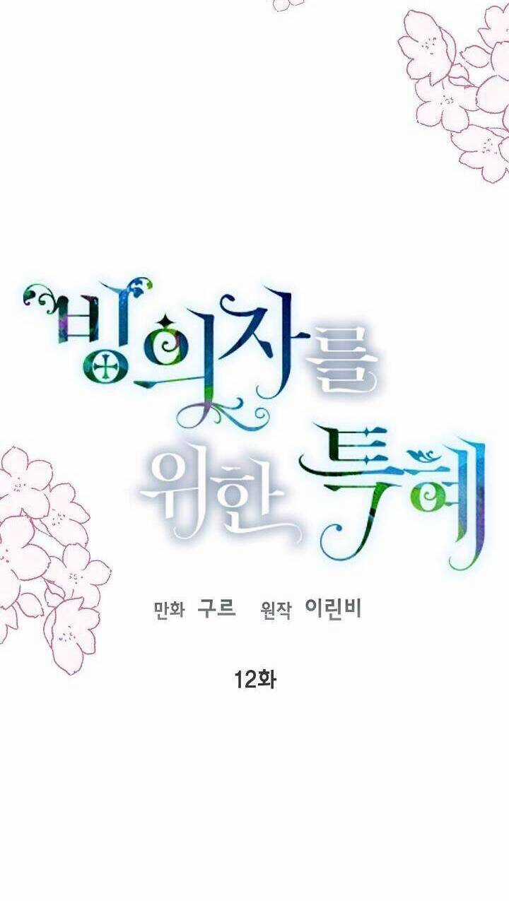 Sự Điều Trị Đặc Biệt Của Tinh Linh Chương 12 trang 11