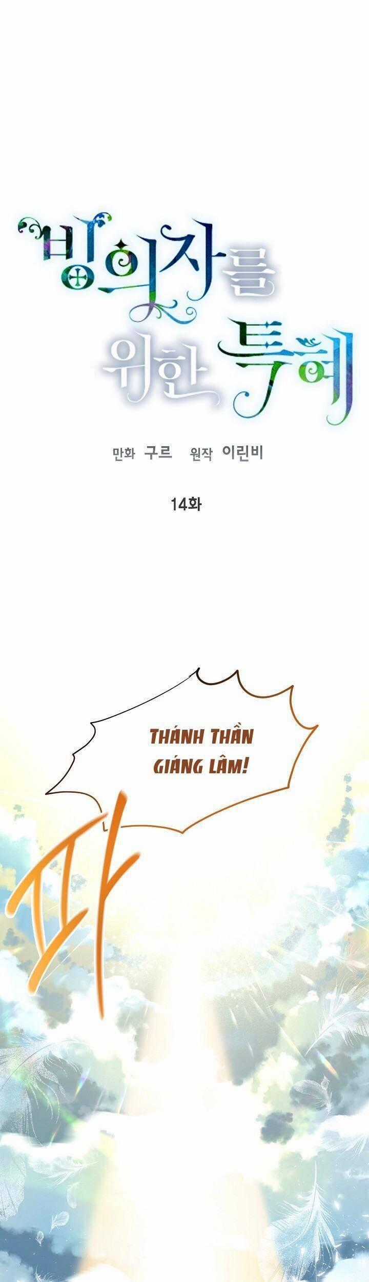 Sự Điều Trị Đặc Biệt Của Tinh Linh Chương 14 trang 0