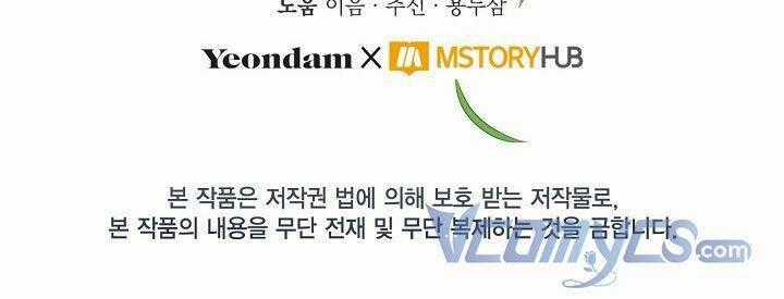 Sự Điều Trị Đặc Biệt Của Tinh Linh Chương 16 trang 78