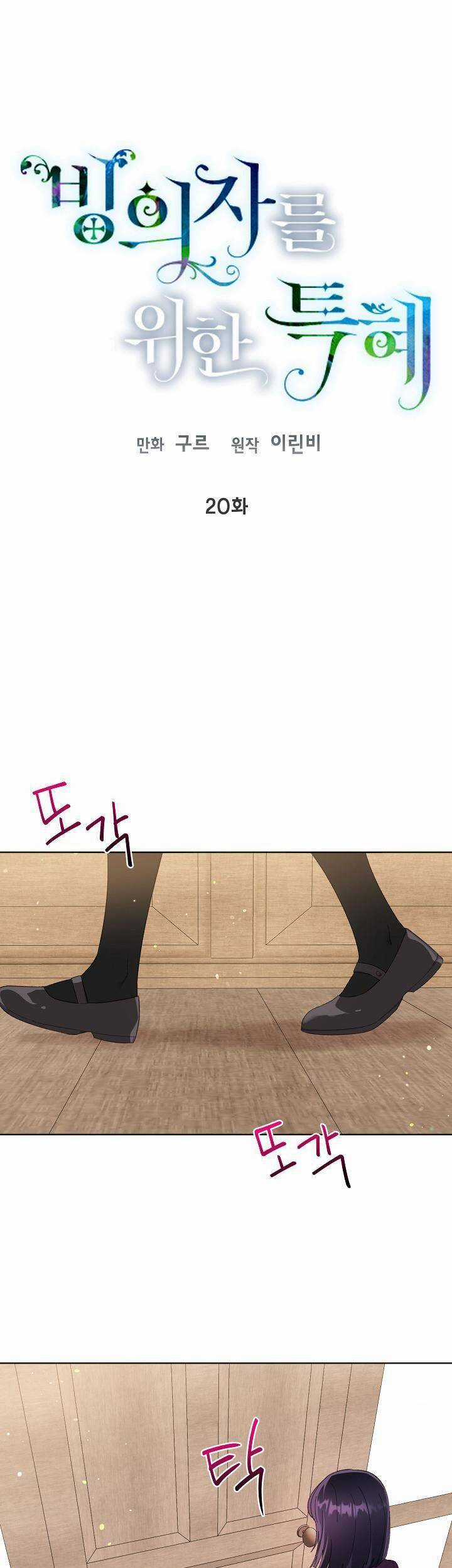 Sự Điều Trị Đặc Biệt Của Tinh Linh Chương 20 trang 9