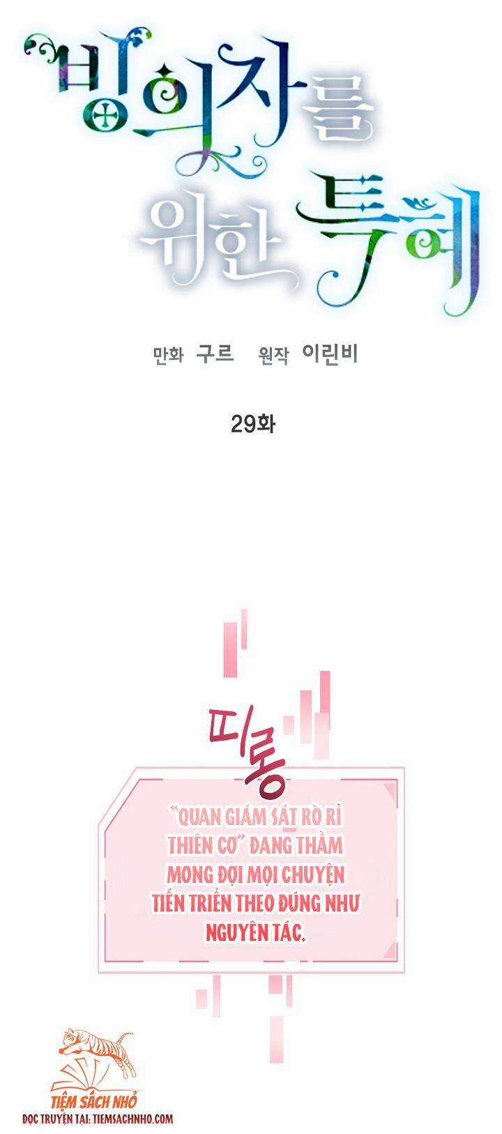 Sự Điều Trị Đặc Biệt Của Tinh Linh Chương 29 trang 18