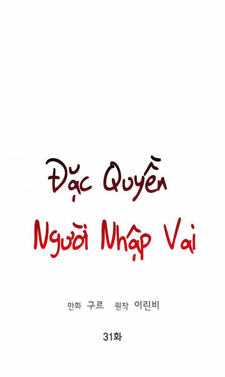 Sự Điều Trị Đặc Biệt Của Tinh Linh Chương 31 trang 1
