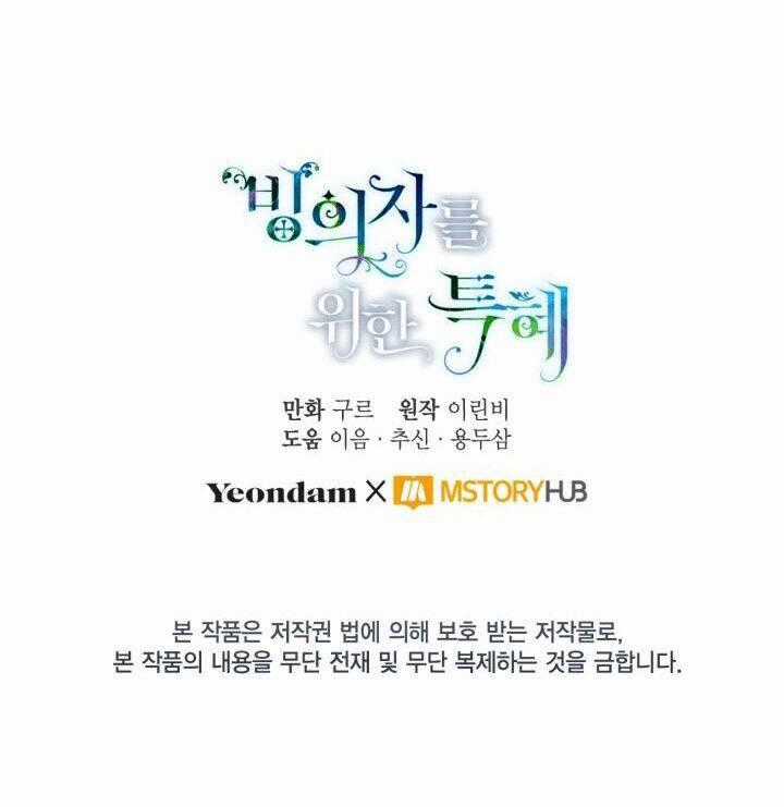 Sự Điều Trị Đặc Biệt Của Tinh Linh Chương 31 trang 71