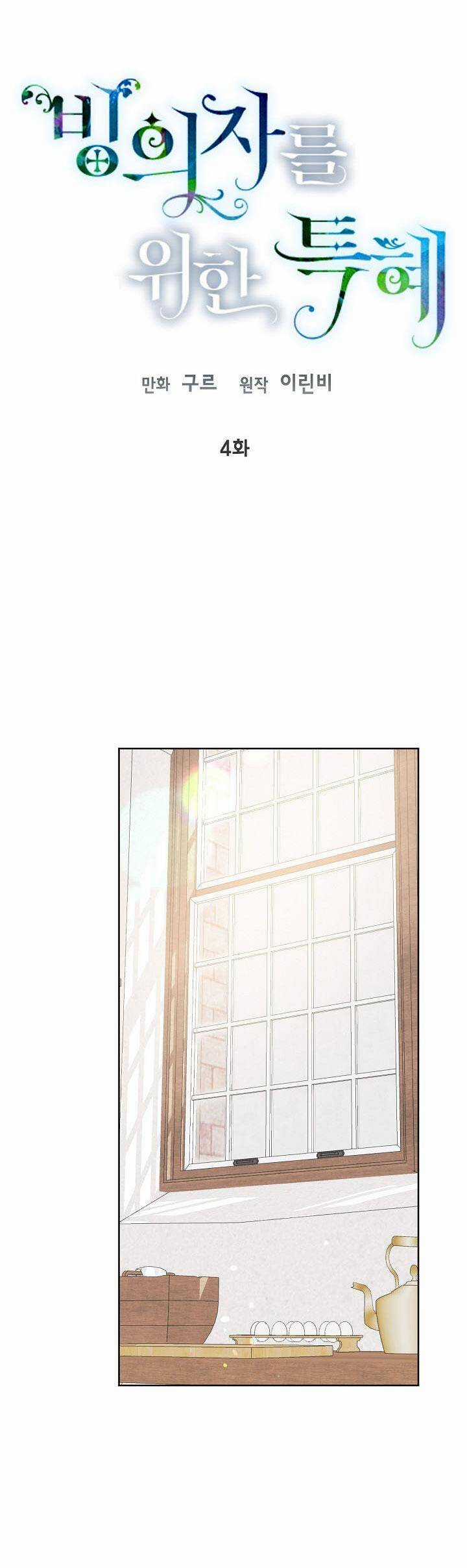 Sự Điều Trị Đặc Biệt Của Tinh Linh Chương 4 trang 26