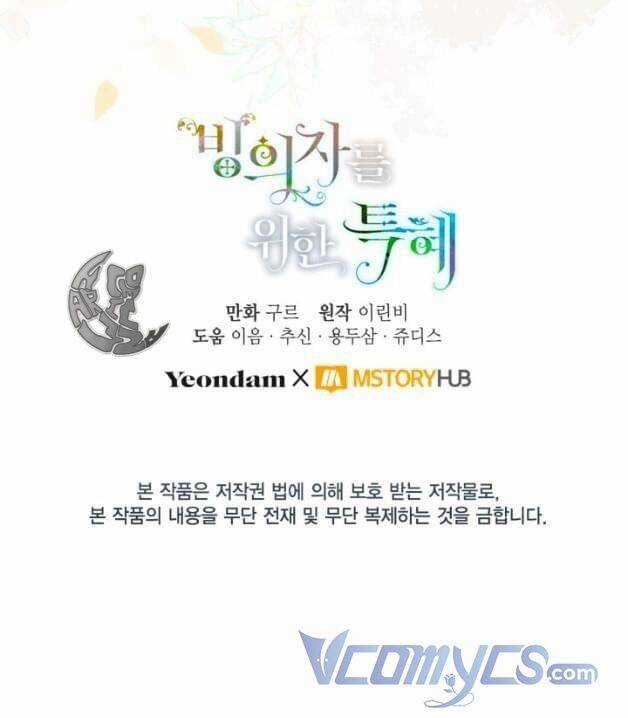 Sự Điều Trị Đặc Biệt Của Tinh Linh Chương 50 trang 72