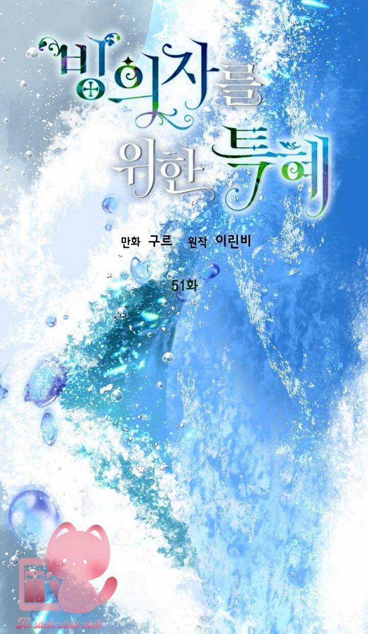 Sự Điều Trị Đặc Biệt Của Tinh Linh Chương 51 trang 2