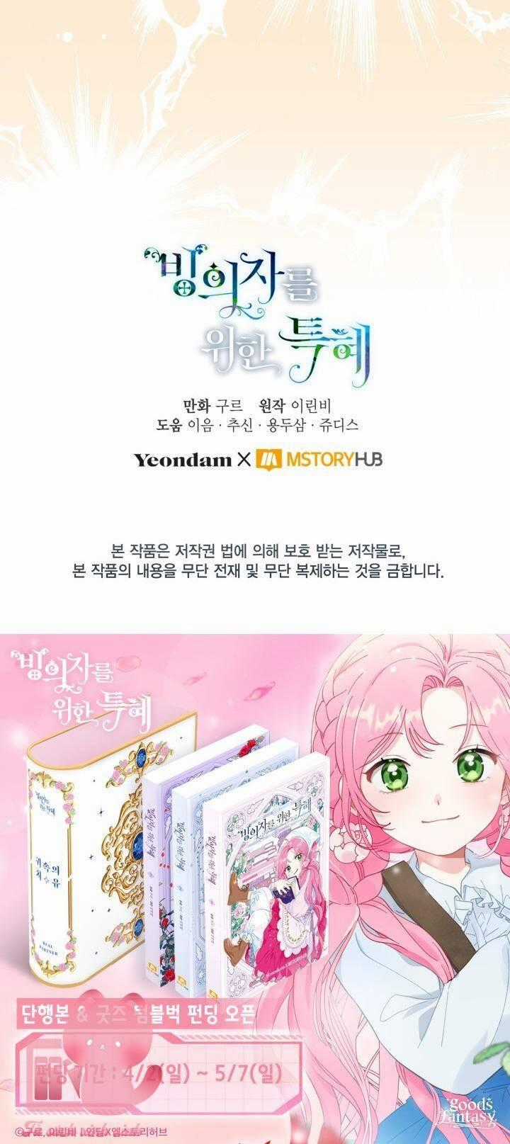 Sự Điều Trị Đặc Biệt Của Tinh Linh Chương 52 trang 68