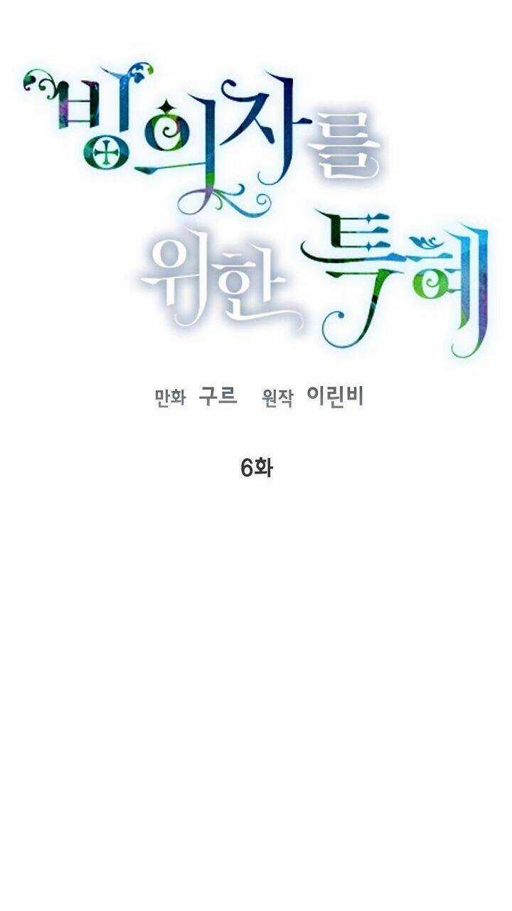 Sự Điều Trị Đặc Biệt Của Tinh Linh Chương 6 trang 13