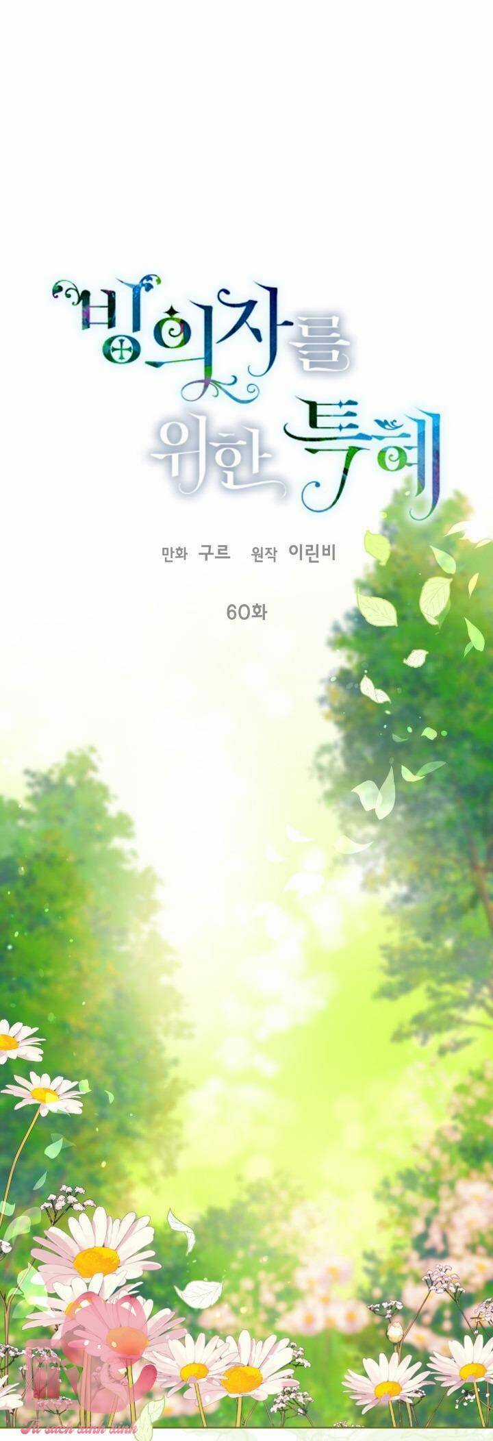 Sự Điều Trị Đặc Biệt Của Tinh Linh Chương 60 trang 2