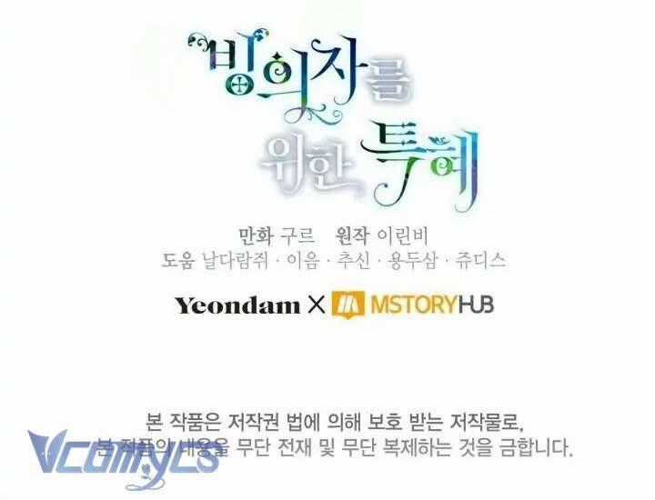 Sự Điều Trị Đặc Biệt Của Tinh Linh Chương 69 trang 82