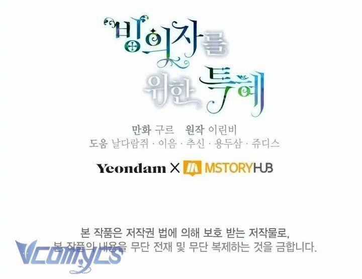 Sự Điều Trị Đặc Biệt Của Tinh Linh Chương 70 trang 70