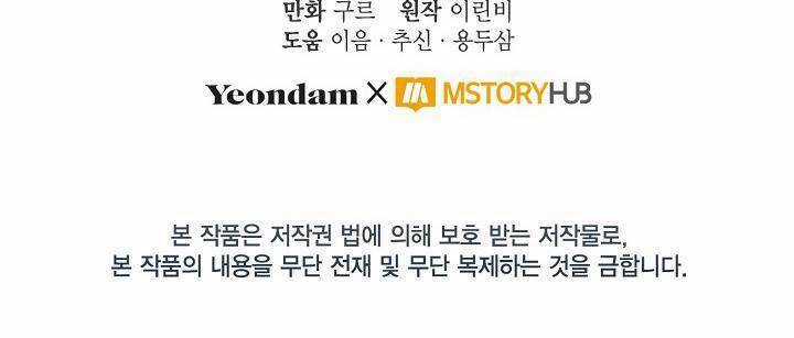 Sự Điều Trị Đặc Biệt Của Tinh Linh Chương 8 trang 37