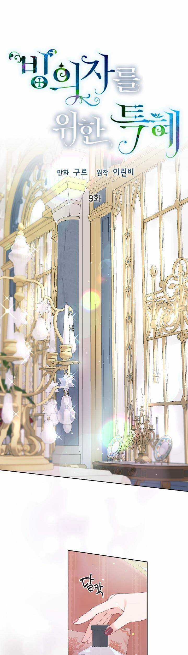 Sự Điều Trị Đặc Biệt Của Tinh Linh Chương 9 trang 19