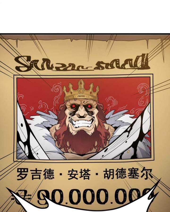 Sứ Đồ Vô Hạn Và 12 Chiến Cơ Chương 409 trang 44