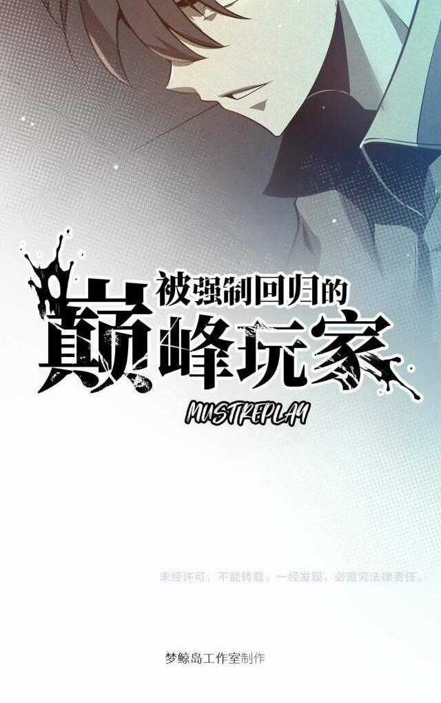 Sự Hồi Quy Của Người Chơi Đỉnh Cấp Chapter 0 trang 23