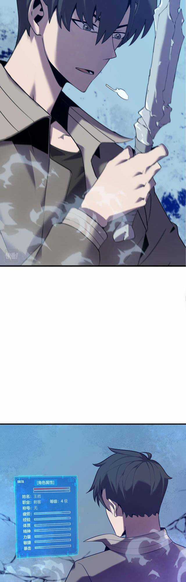 Sự Hồi Quy Của Người Chơi Đỉnh Cấp Chapter 2 trang 17