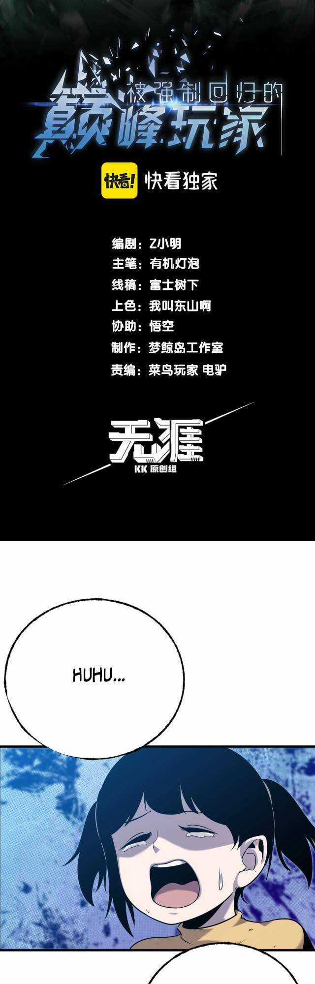 Sự Hồi Quy Của Người Chơi Đỉnh Cấp Chapter 3 trang 8