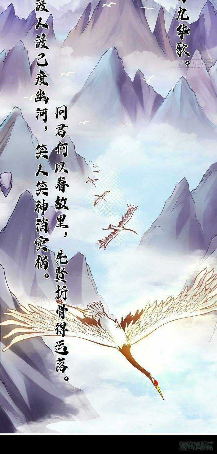 Sư Huynh Của Ta Quá Cẩn Thận Rồi Chapter 1 trang 3