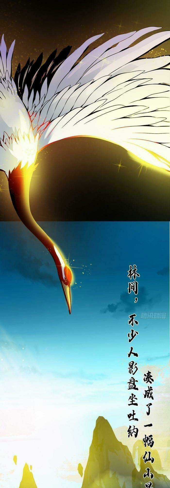 Sư Huynh Của Ta Quá Cẩn Thận Rồi Chapter 1 trang 4