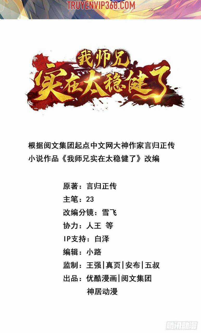 Sư Huynh Của Ta Quá Cẩn Thận Rồi Chapter 34 trang 2