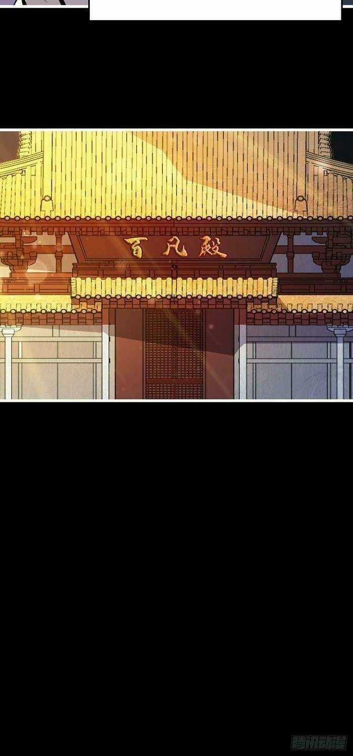 Sư Huynh Của Ta Quá Cẩn Thận Rồi Chapter 4 trang 26