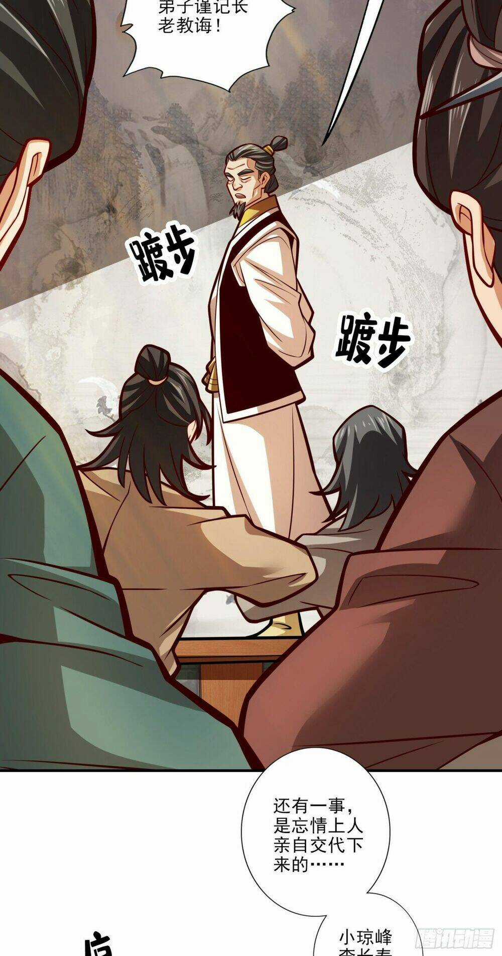 Sư Huynh Của Ta Quá Cẩn Thận Rồi Chapter 40 trang 14