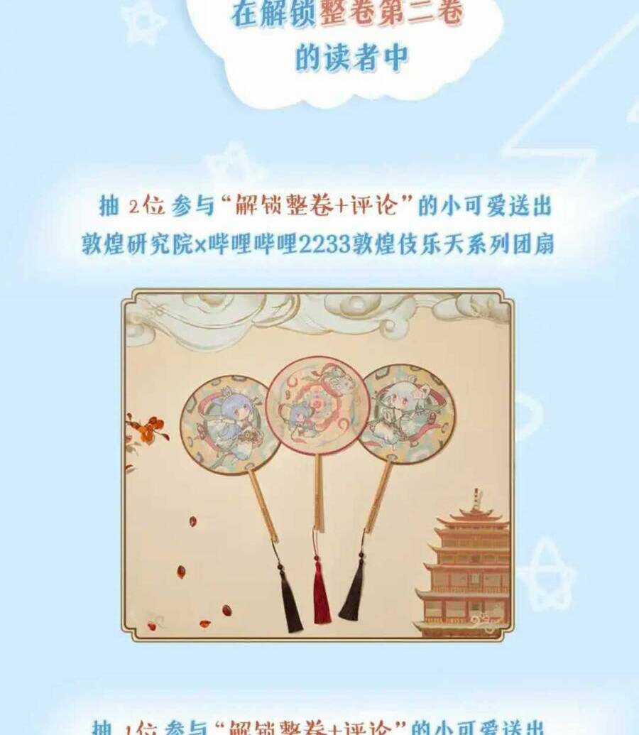 Sư Huynh Phản Diện Bắt Ta Hoàn Lương Chapter 17 trang 63