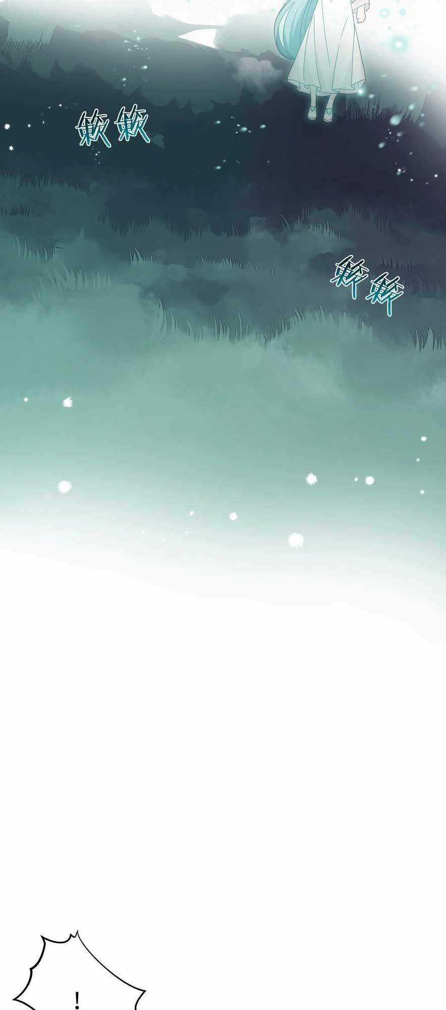 Sư Huynh Phản Diện Bắt Ta Hoàn Lương Chapter 31 trang 19