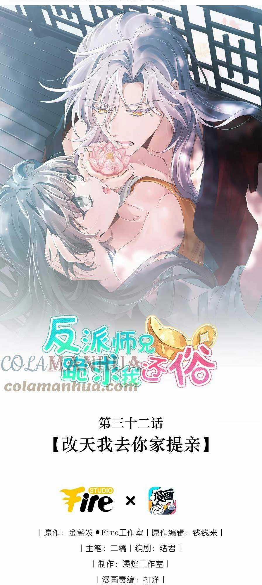 Sư Huynh Phản Diện Bắt Ta Hoàn Lương Chapter 33 trang 2