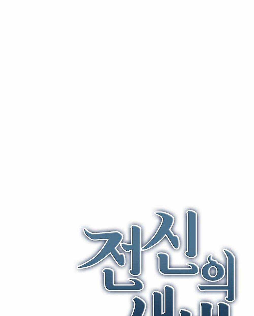 Sự Khởi Đầu Của Tiền Nhân Chapter 1 trang 108