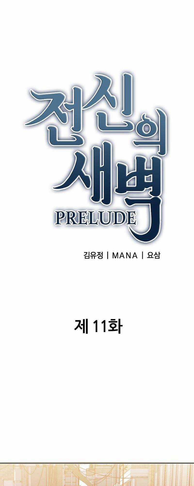 Sự Khởi Đầu Của Tiền Nhân Chapter 11 trang 16