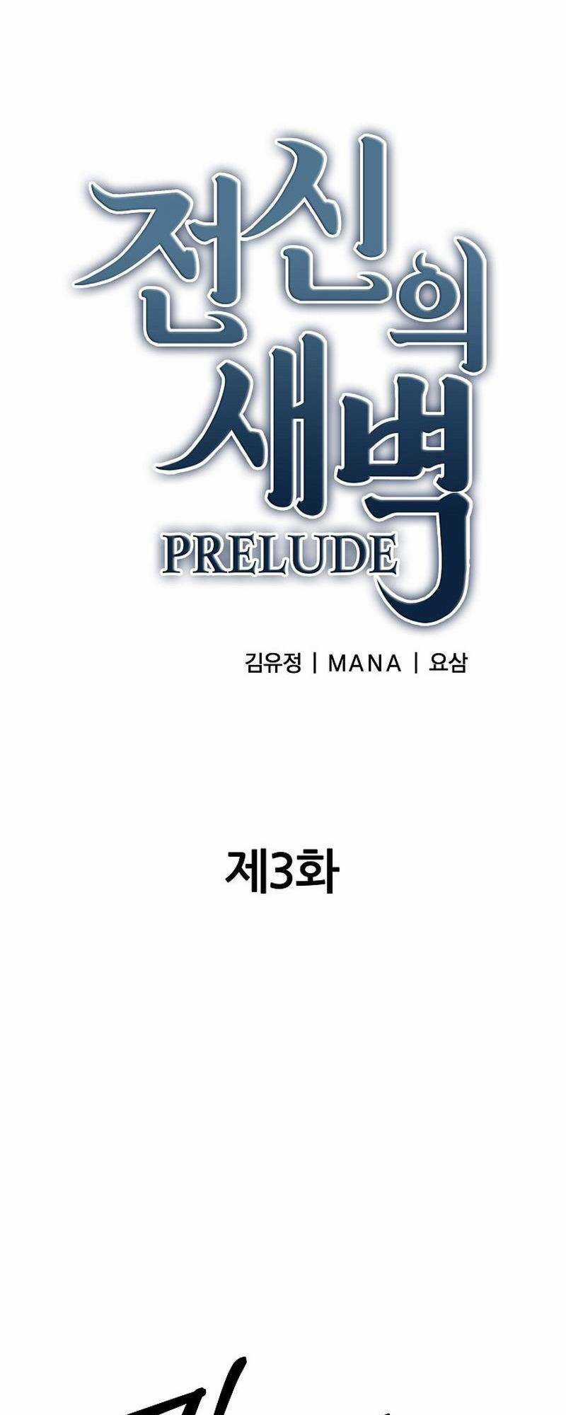 Sự Khởi Đầu Của Tiền Nhân Chapter 3 trang 12