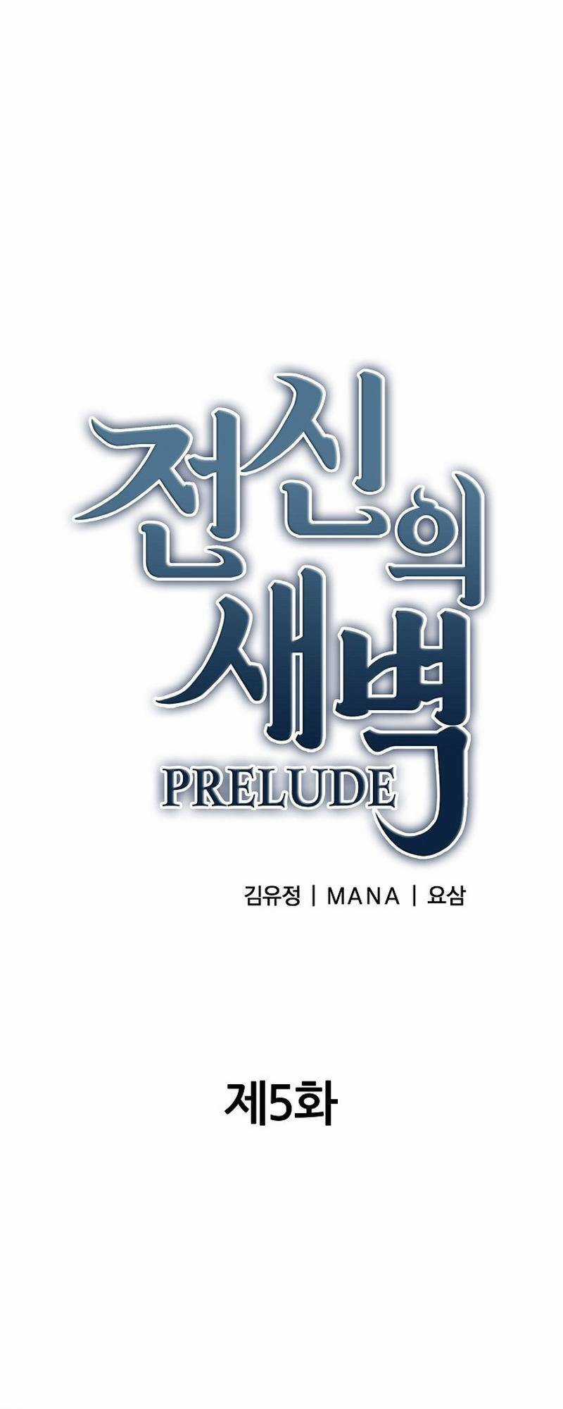 Sự Khởi Đầu Của Tiền Nhân Chapter 5 trang 12