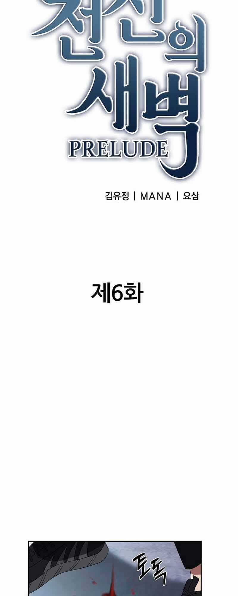 Sự Khởi Đầu Của Tiền Nhân Chapter 6 trang 20