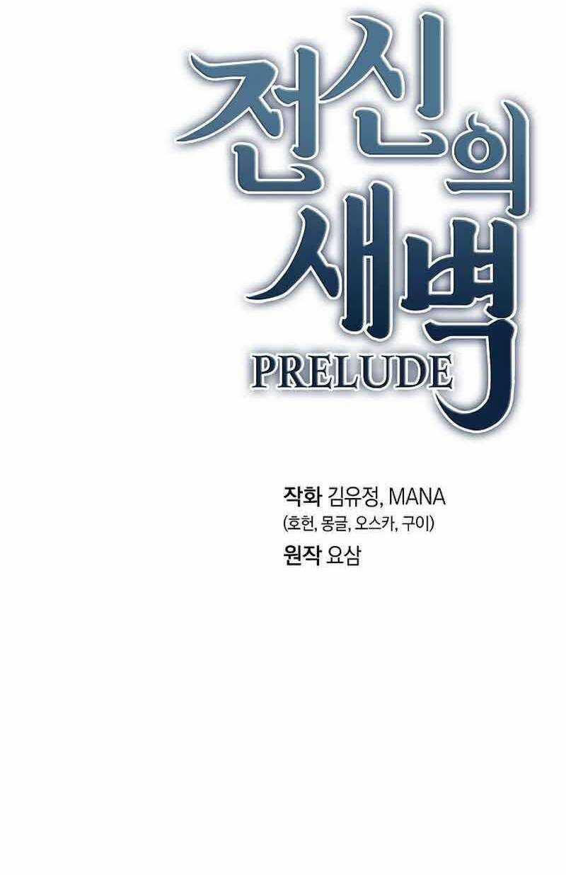 Sự Khởi Đầu Của Tiền Nhân Chapter 6 trang 77