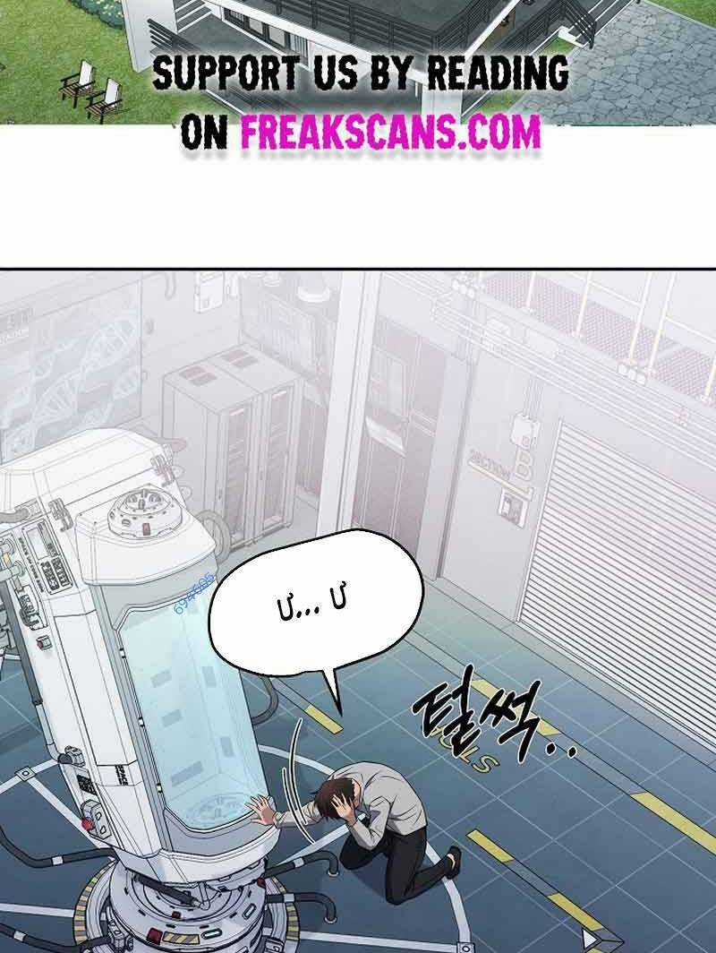 Sự Khởi Đầu Của Tiền Nhân Chapter 8 trang 13