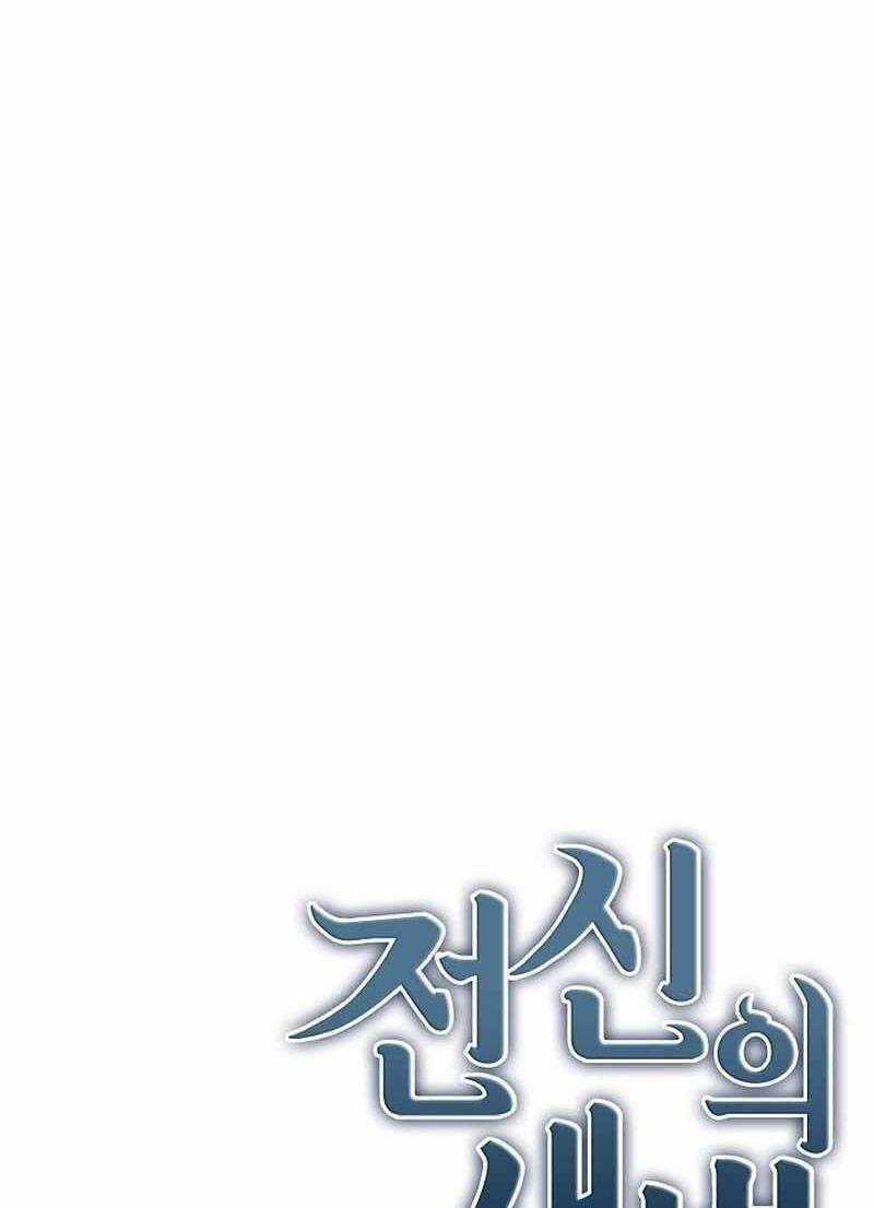 Sự Khởi Đầu Của Tiền Nhân Chapter 9 trang 83