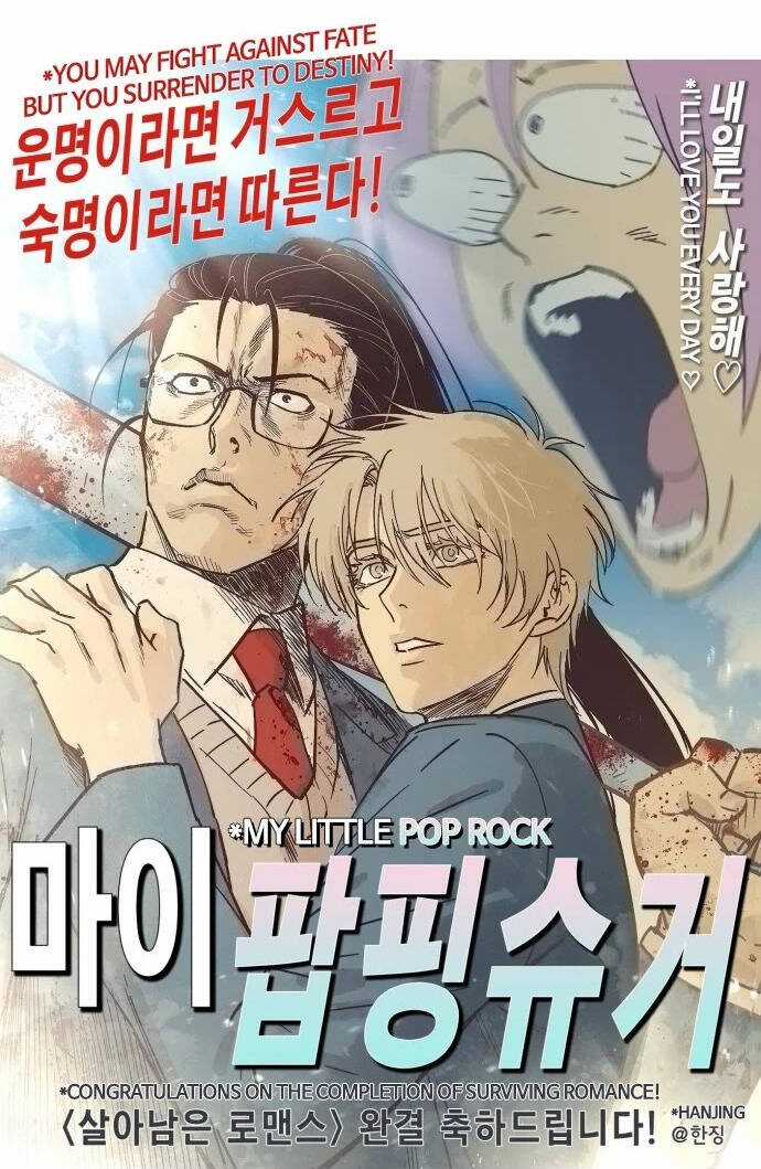 Sự Lãng Mạn Còn Tồn Tại Chapter 102 trang 73