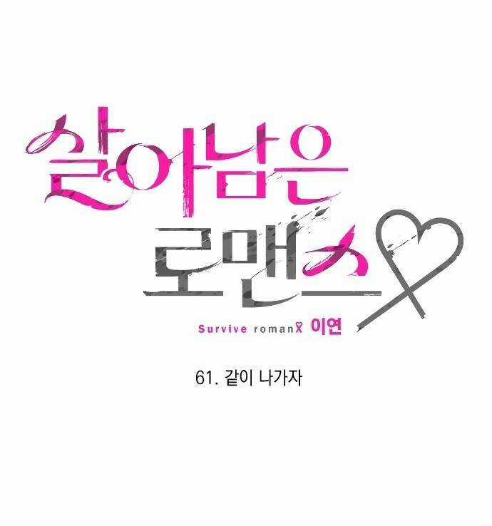 Sự Lãng Mạn Còn Tồn Tại Chapter 61 trang 6