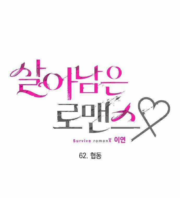 Sự Lãng Mạn Còn Tồn Tại Chapter 62 trang 29