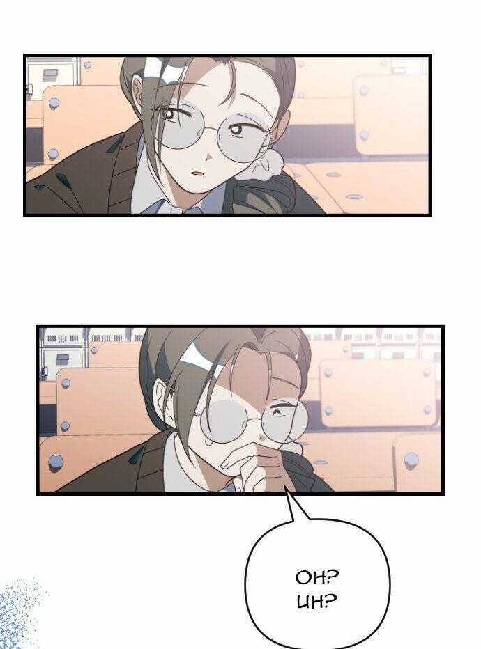 Sự Lãng Mạn Còn Tồn Tại Chapter 66 trang 33