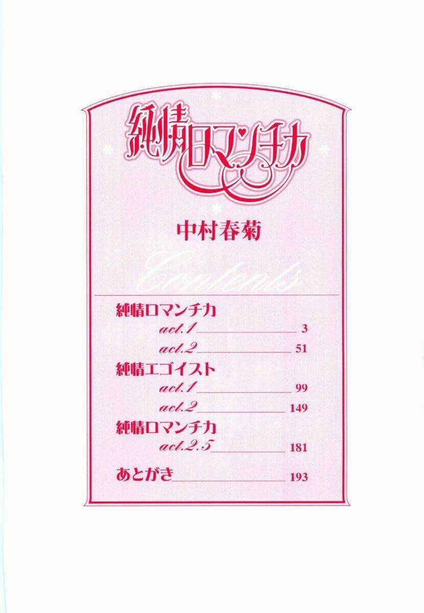 Sự Lãng Mạn Thuần Khiết Chapter 1.2 trang 4