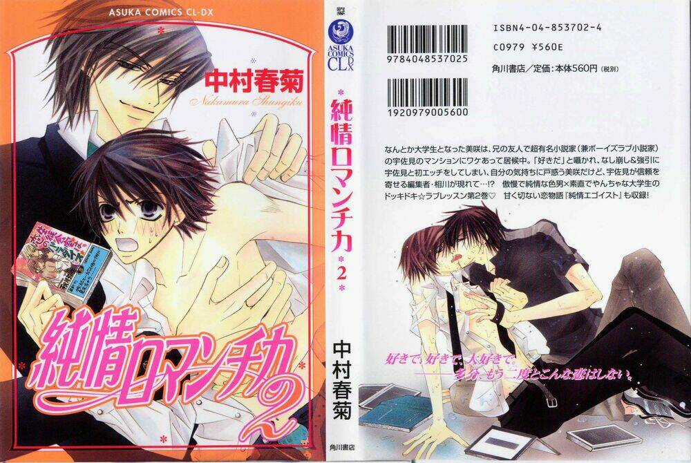 Sự Lãng Mạn Thuần Khiết Chapter 6 trang 2