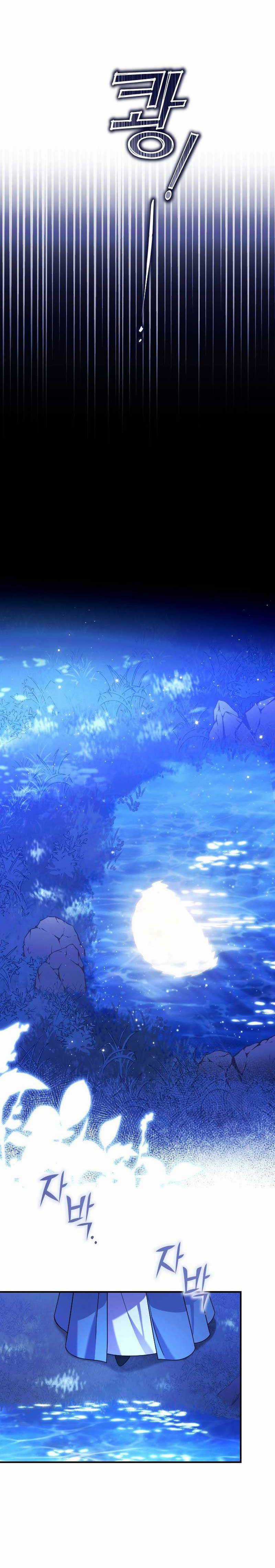 SỰ LỰA CHỌN QUÁI THÚ CỦA HOÀNG HẬU Chapter 2 trang 23