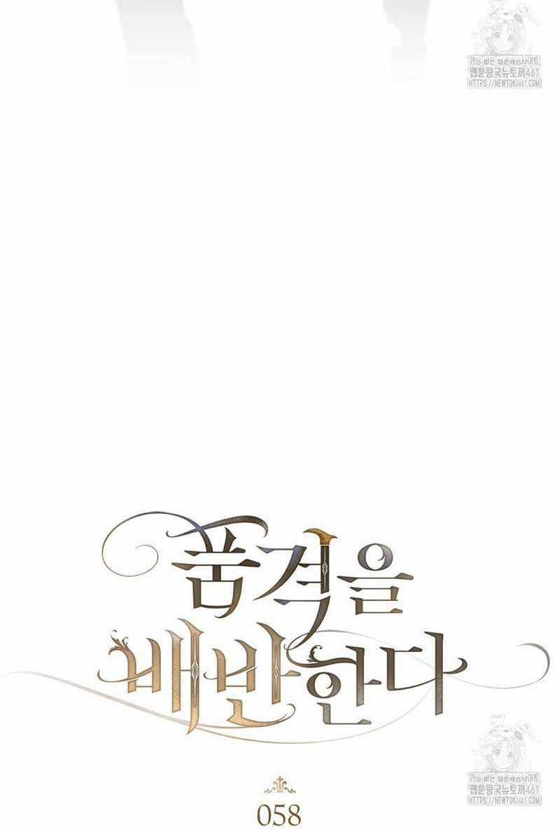 Sự Phản Bội Chapter 58 trang 6