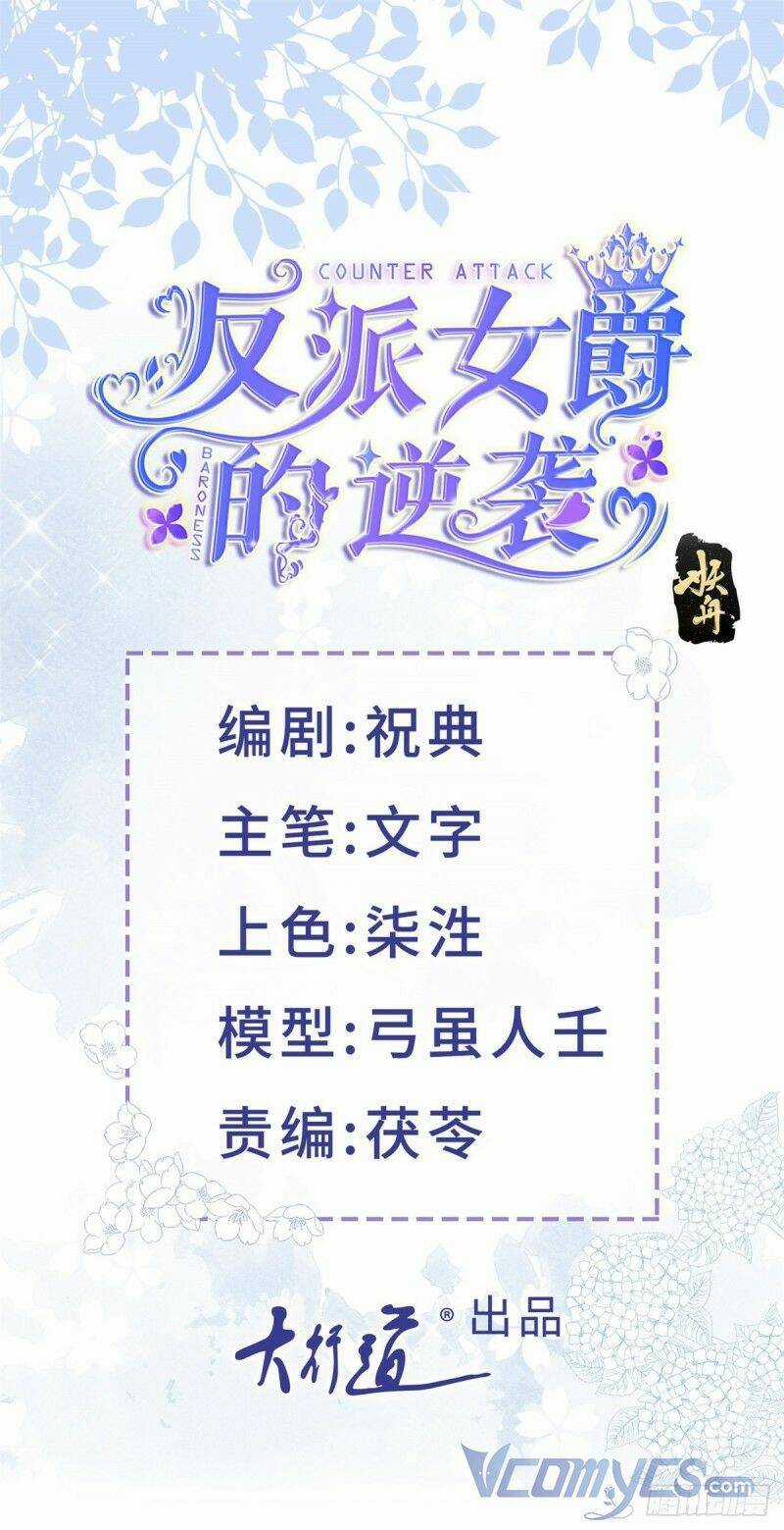 Sự Phản Công Của Nữ Công Tước Phản Diện Chapter 16 trang 0