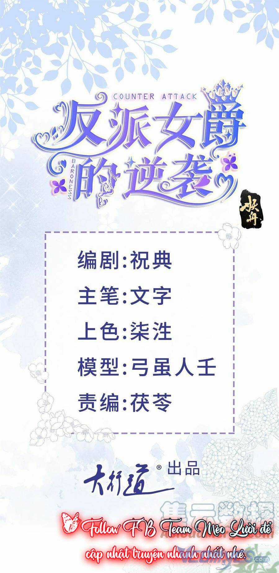 Sự Phản Công Của Nữ Công Tước Phản Diện Chapter 28 trang 0